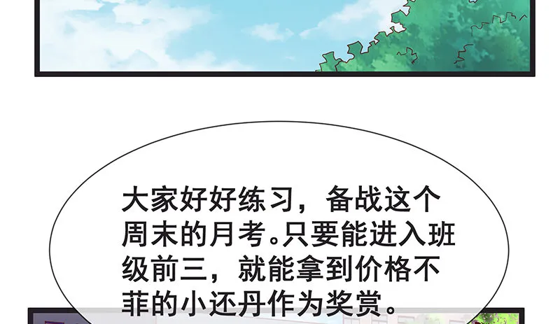 没监控？正好 第108页