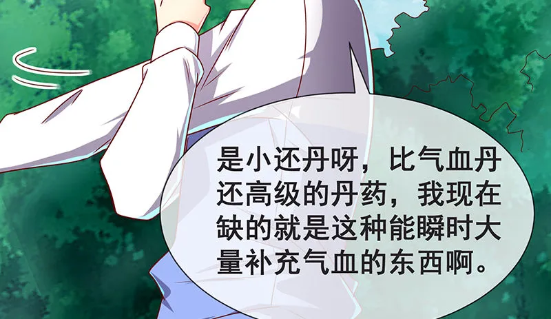 没监控？正好 第111页