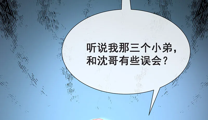 没监控？正好 第115页