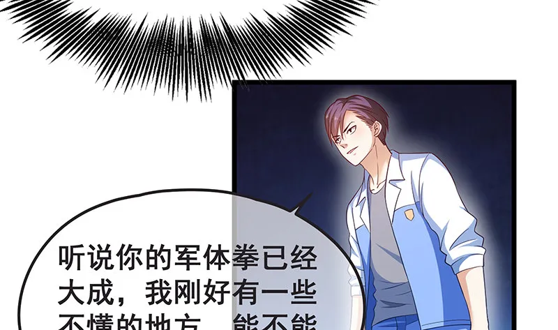 鹰血手第一层大成 第6页