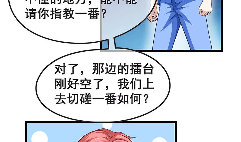 鹰血手第一层大成 第7页