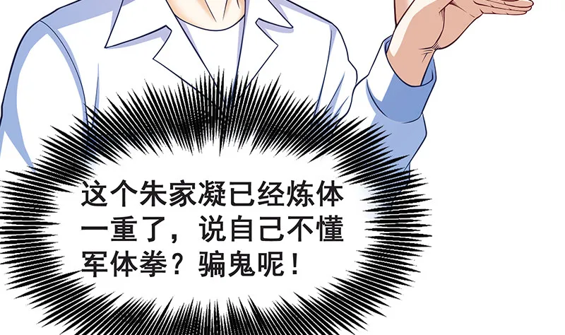 鹰血手第一层大成 第10页
