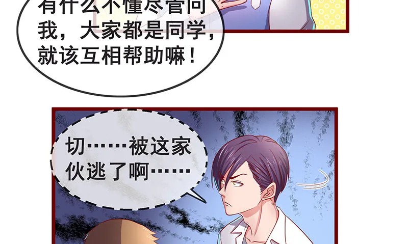 鹰血手第一层大成 第15页