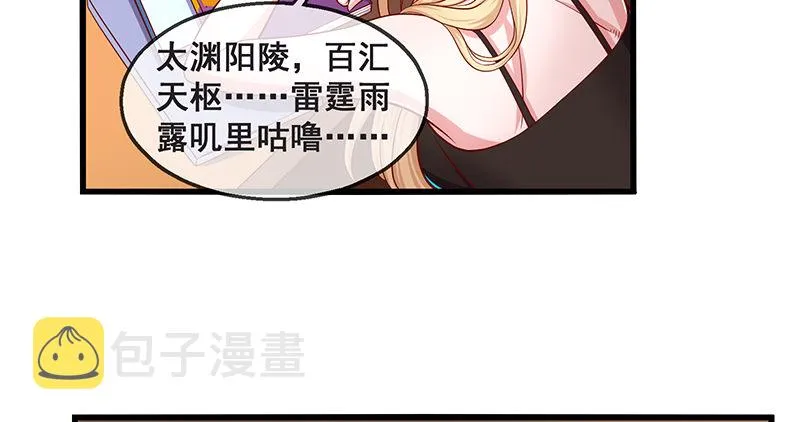 鹰血手第一层大成 第32页