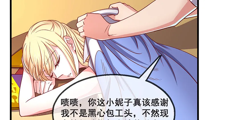 鹰血手第一层大成 第35页