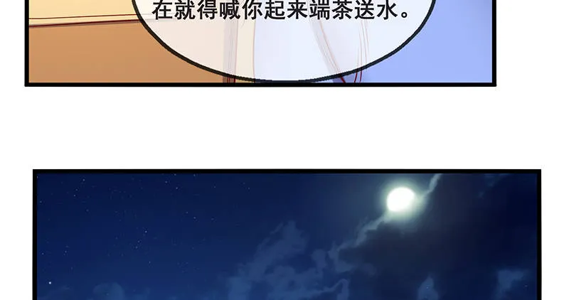 鹰血手第一层大成 第36页