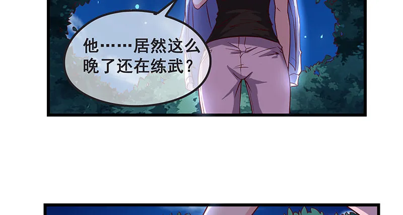 鹰血手第一层大成 第43页