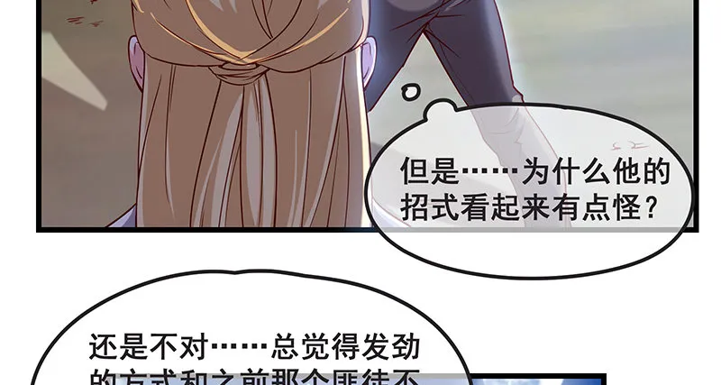 鹰血手第一层大成 第47页
