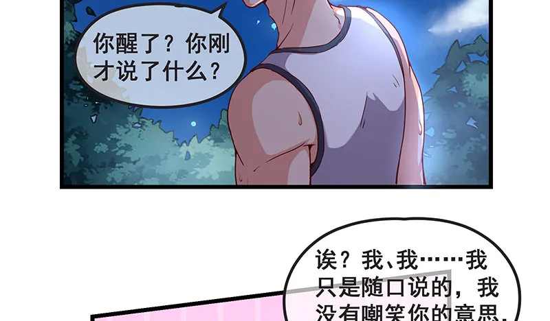 鹰血手第一层大成 第51页