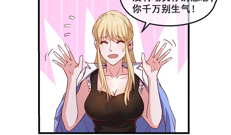 鹰血手第一层大成 第52页