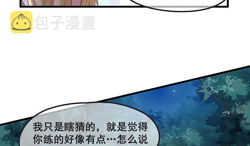 鹰血手第一层大成 第54页