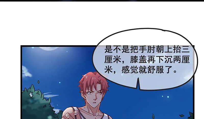 鹰血手第一层大成 第56页