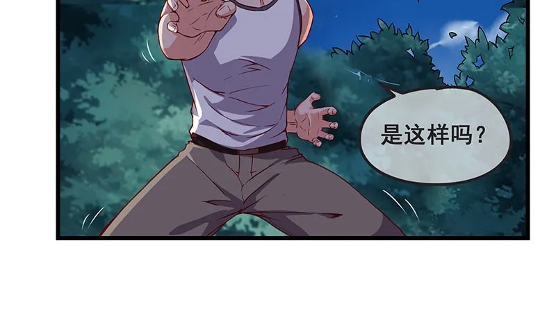 鹰血手第一层大成 第57页