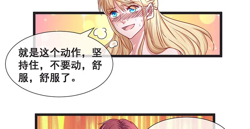 鹰血手第一层大成 第59页