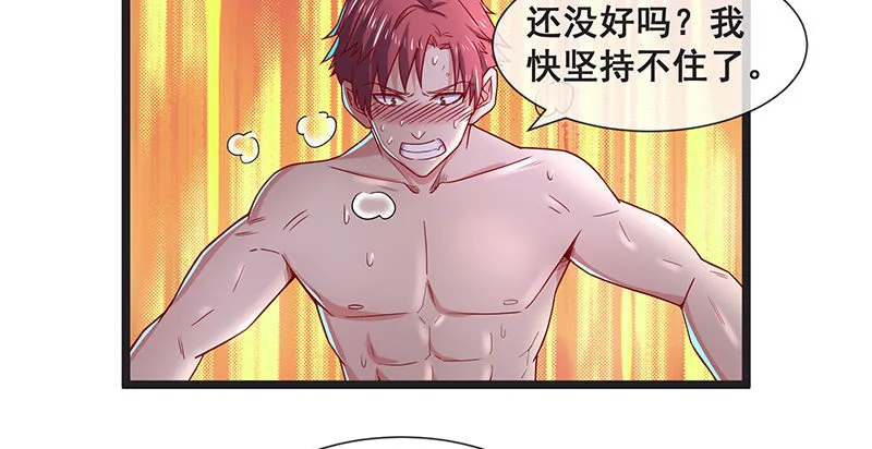 鹰血手第一层大成 第60页