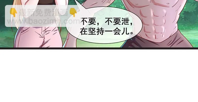 鹰血手第一层大成 第62页