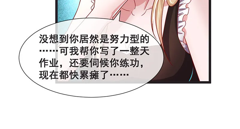 鹰血手第一层大成 第67页