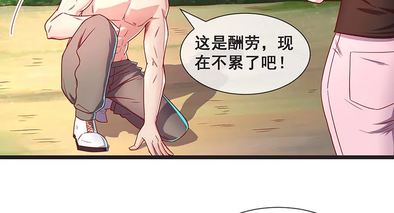 鹰血手第一层大成 第70页
