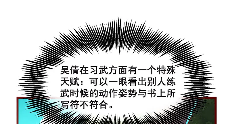 鹰血手第一层大成 第73页