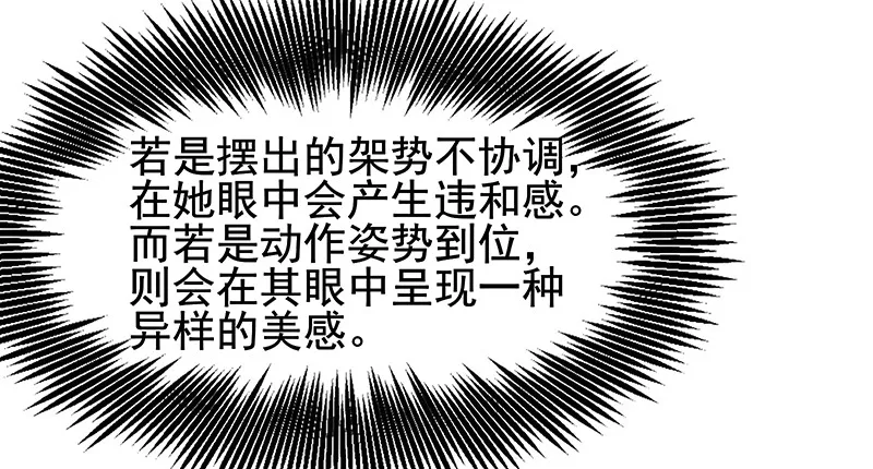 鹰血手第一层大成 第75页
