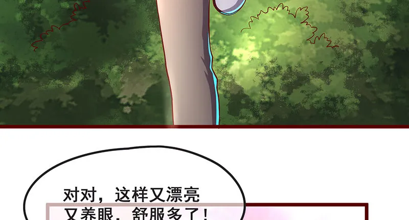 鹰血手第一层大成 第78页