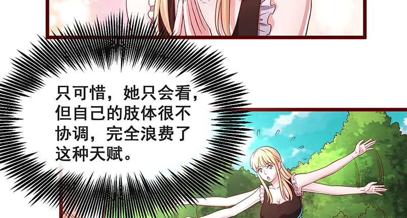 鹰血手第一层大成 第80页