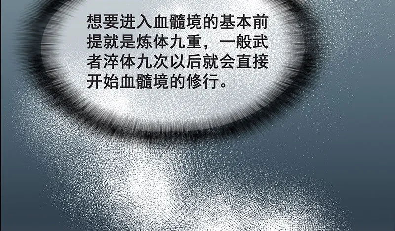 鹰血手第一层大成 第88页