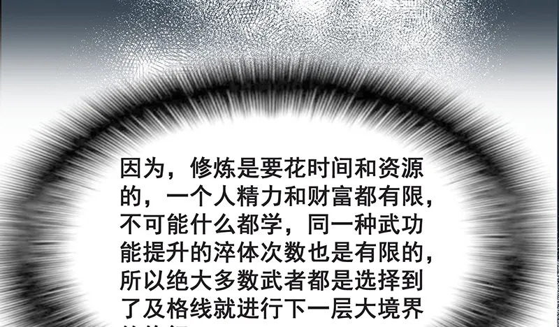 鹰血手第一层大成 第89页