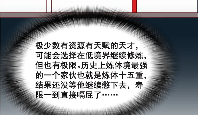 鹰血手第一层大成 第91页