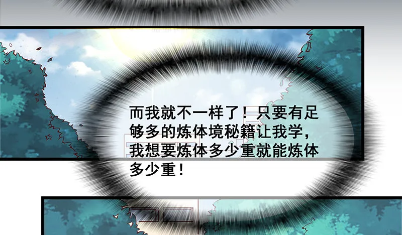 鹰血手第一层大成 第92页