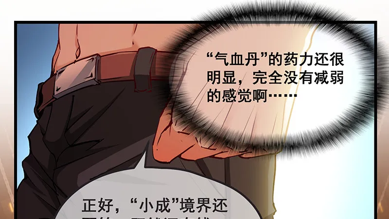 鹰血手第一层大成 第102页