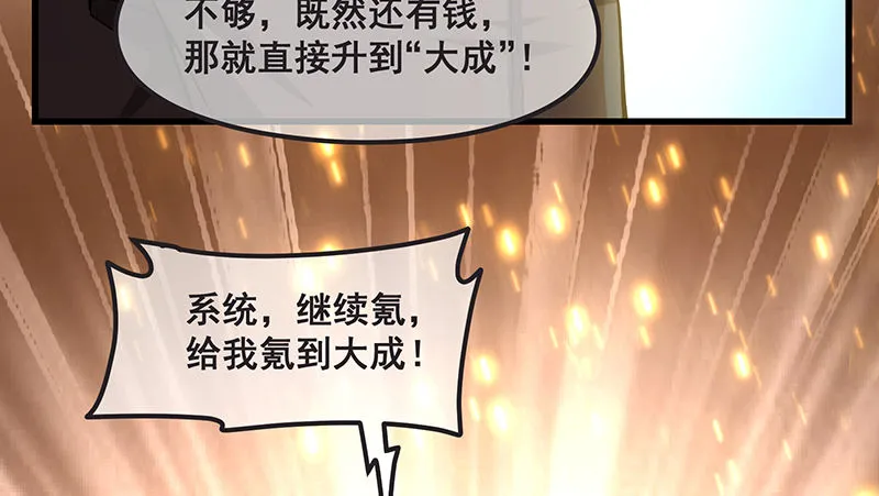 鹰血手第一层大成 第103页