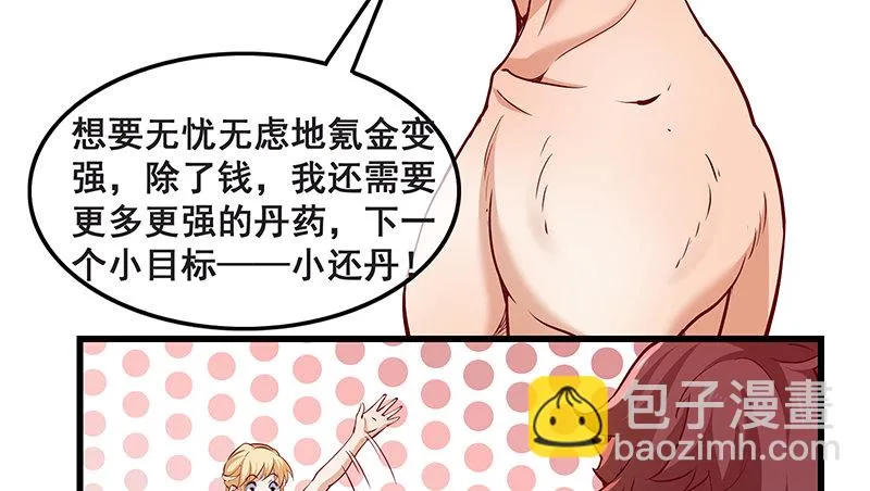 鹰血手第一层大成 第111页