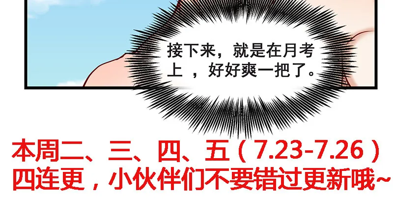 鹰血手第一层大成 第114页