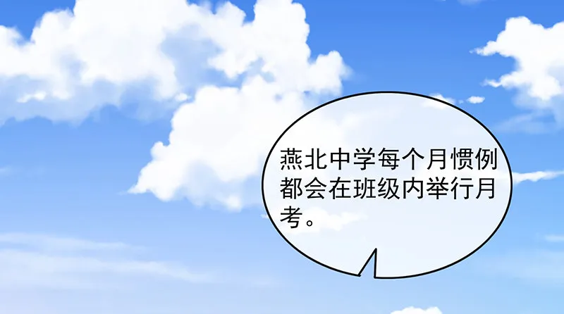排位套餐了解一下 第3页