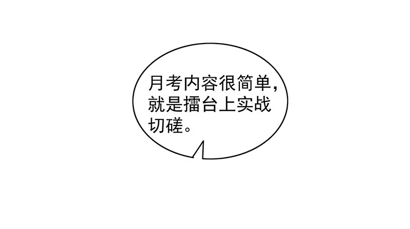 排位套餐了解一下 第6页