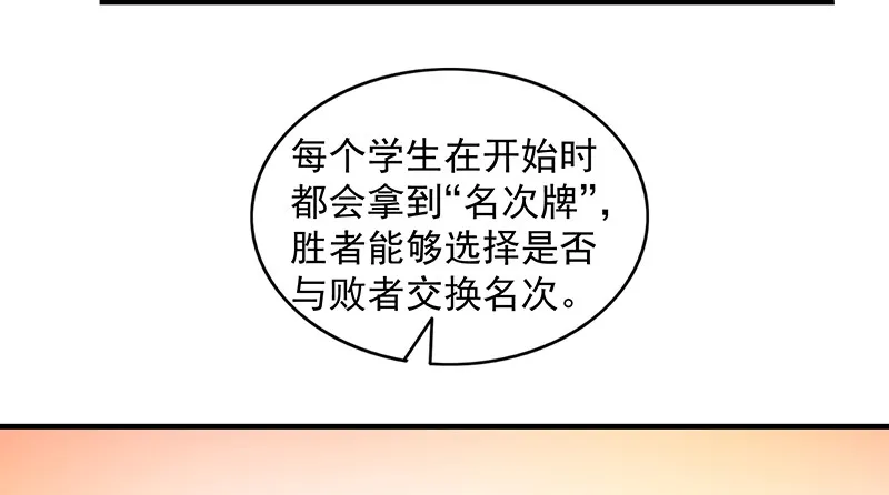 排位套餐了解一下 第9页