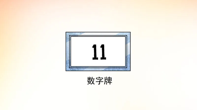 排位套餐了解一下 第10页