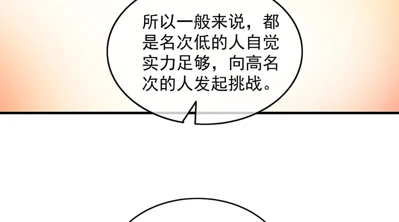 排位套餐了解一下 第12页