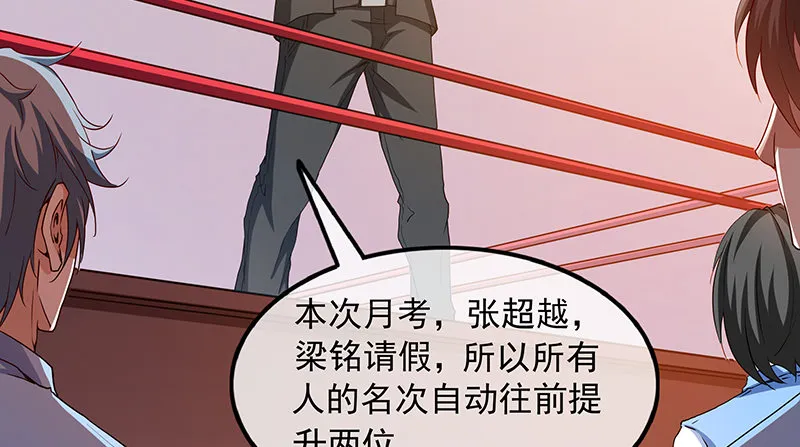 排位套餐了解一下 第18页