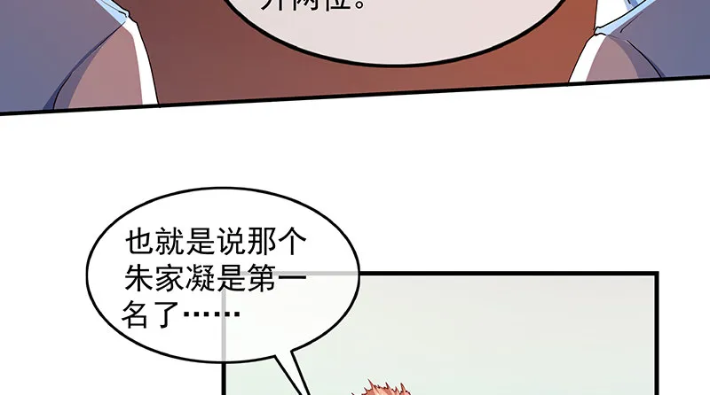排位套餐了解一下 第19页