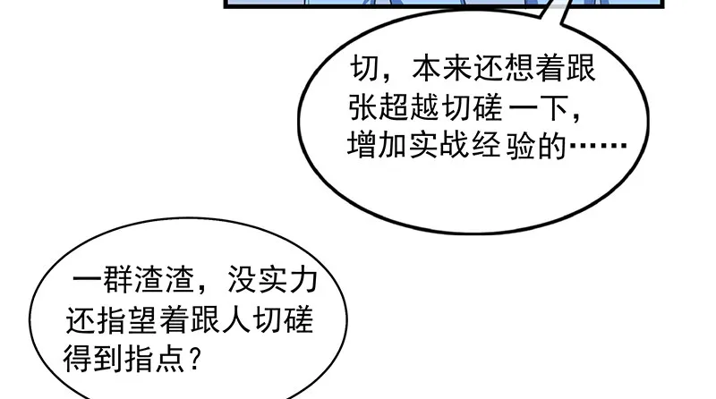 排位套餐了解一下 第21页