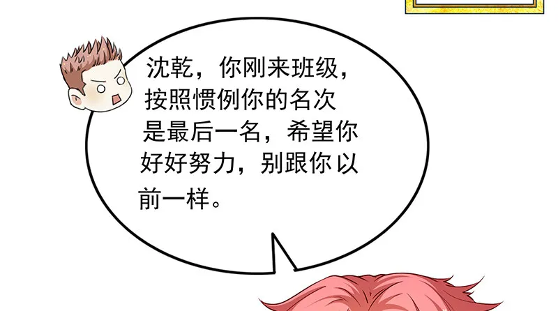 排位套餐了解一下 第24页