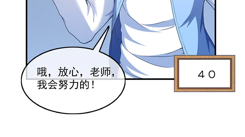 排位套餐了解一下 第27页