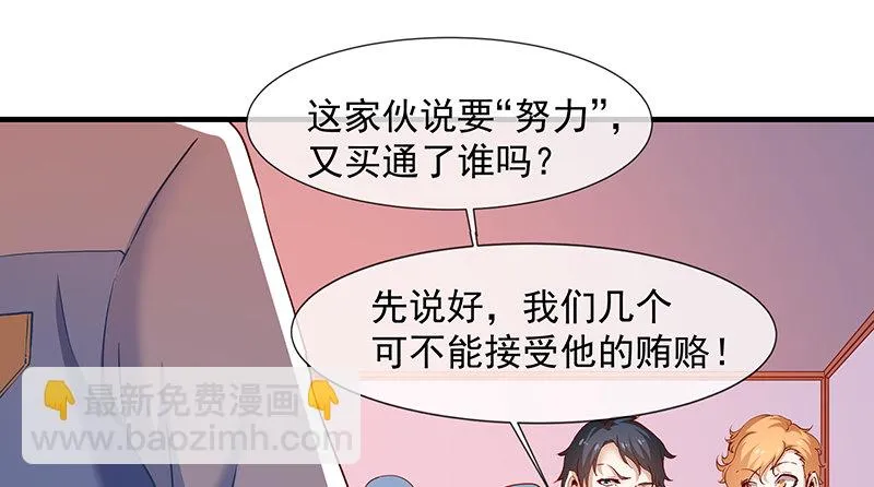 排位套餐了解一下 第28页