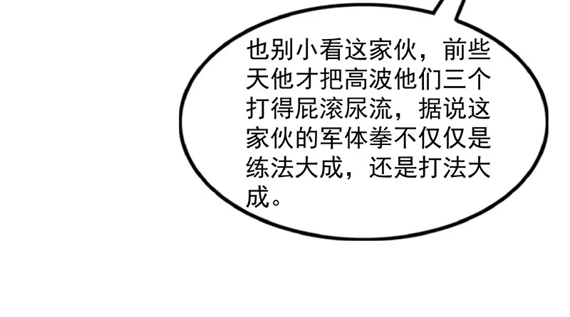 排位套餐了解一下 第30页