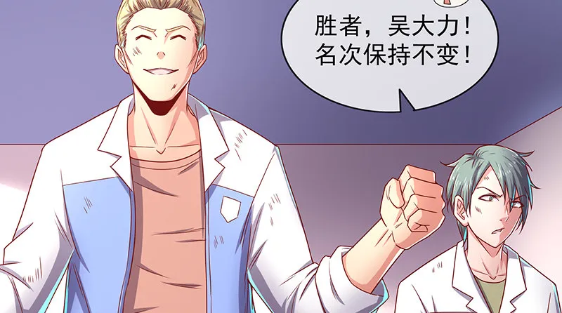 排位套餐了解一下 第33页