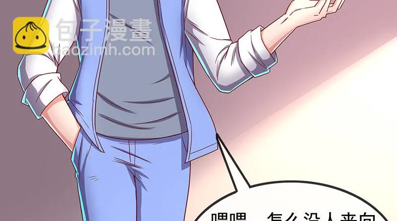 排位套餐了解一下 第35页