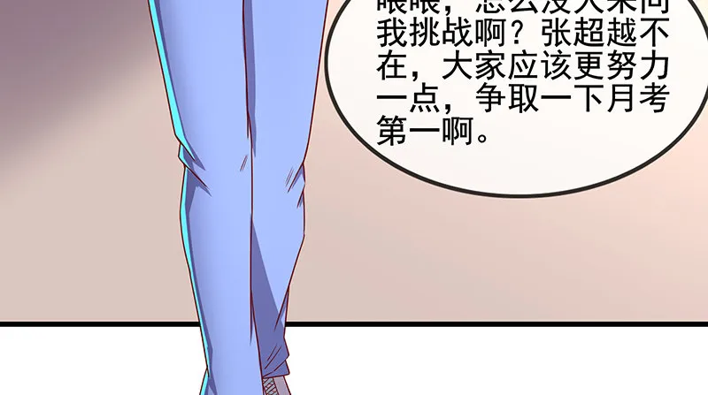 排位套餐了解一下 第36页
