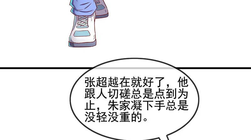 排位套餐了解一下 第37页